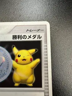Pokemon JAPANESE Victory Medal (Silver) 2006 Gym Challenge Promo NM!! - Image 3
