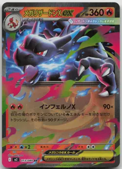 Mega Charizard X EX 013/080 Double Rare Inferno X Pokemon Japanese Near Mint - Image 1