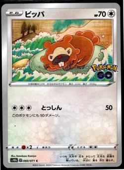 Bidoof Peelable Ditto 060/071 C Pokemon GO Pokemon Japanese NM/M - Image 1