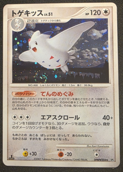 Togekiss DPBP#204 SWIRL 1st Edition Japanese Pokemon Dawn Dash NM - Image 1