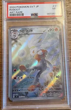 Raboot 106/102 PSA 9 AR Stellar Miracle sv7 Pokemon Japanese - Image 1
