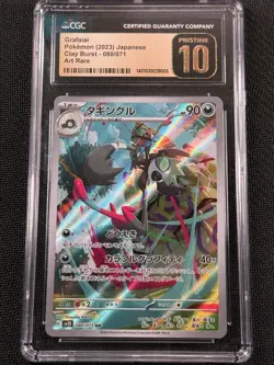 Grafaiai - 080/071 CGC 10 SV2D Clay Burst Art Rare Pokemon CGC PRISTINE 10 - Image 1