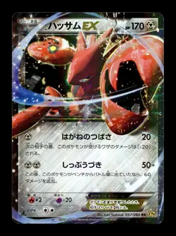 [NM-] Scizor EX 057/080 Japanese Rage of The Broken Heavens Pokemon - Image 1