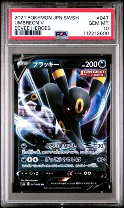 2021 Pokemon Japanese Sword & Shield Eevee Heroes Umbreon V #047 PSA 10 GEM MT - Image 1