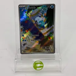 Pokemon TCG White Flare Oshawott 102/086 Holo Japanese - Image 1