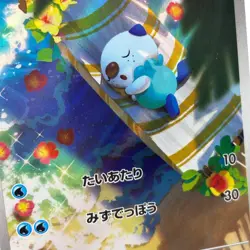 Pokemon TCG White Flare Oshawott 102/086 Holo Japanese - Image 2