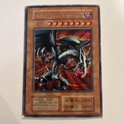 Yugioh Red-Eyes Black Metal Dragon No Ref Secret Rare GB Promo Japanese 1999 - Image 1