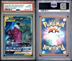 2019 POKEMON JAPANESE SUN & MOON MIRACLE TWINS #054 M.SBLEYE/TYRANITAR GX PSA 10 - Image 3