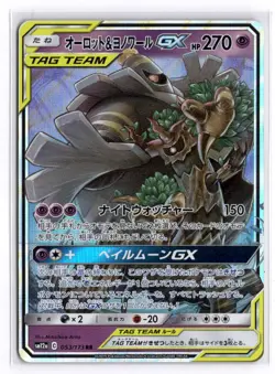 Trevenant & Dusknoir GX 053 Tag All Stars Double Rare 173 Pokemon Japanese - Image 1
