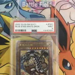 PSA9 Yugioh NYC1-JP001 Blue-Eyes White Dragon Ukiyoe 25th Anniversary Japanese - Image 2