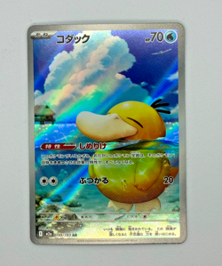 Psyduck AR 199/193 MEGA Dream ex M2a Pokemon Card Japanese Scarlet & Violet NM - Image 3