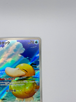 Psyduck AR 199/193 MEGA Dream ex M2a Pokemon Card Japanese Scarlet & Violet NM - Image 5