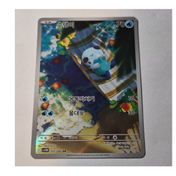 Pokemon Oshawott Art Rare Holo Korean Card SV11W White Flare 102/086 - Image 1