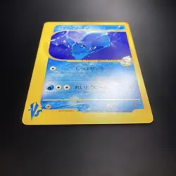 With tracking Pryce's Dewgong 039/141 1st Edition VS - Japanese Pokemon Card - Image 2