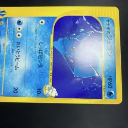 With tracking Pryce's Dewgong 039/141 1st Edition VS - Japanese Pokemon Card - Image 4