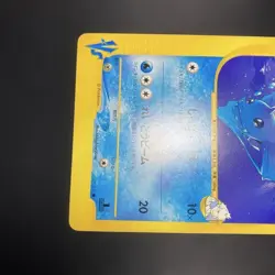 With tracking Pryce's Dewgong 039/141 1st Edition VS - Japanese Pokemon Card - Image 5