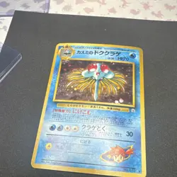 Pokemon Misty's Tentacruel Leaders' Stadium Holo Rare Japanese 1996 70 HP - Image 1