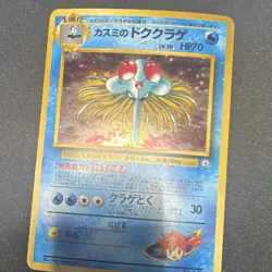 Pokemon Misty's Tentacruel Leaders' Stadium Holo Rare Japanese 1996 70 HP - Image 3