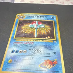 Pokemon Misty's Tentacruel Leaders' Stadium Holo Rare Japanese 1996 70 HP - Image 4