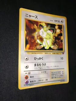 Pokemon Japanese Meowth No.052 Promo Corocoro Comic Rocket 1998 PL - Image 2