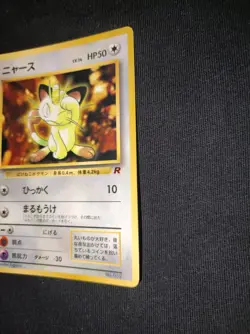 Pokemon Japanese Meowth No.052 Promo Corocoro Comic Rocket 1998 PL - Image 3