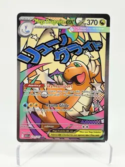 2026 Mega Evolution – Ascended Heroes Mega Dragonite EX MAR #271/217 - NMT - Image 1
