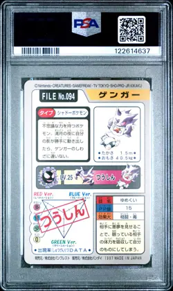 1997 POCKET MONSTERS CARDDASS #094 GENGAR PSA 6 - Image 2