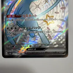 Pokemon TCG Mew ex Shiny Secret Rare Full Art Holo 327/190 Sv4a JP - Image 5