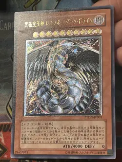 YUGIOH! Japanese Rainbow Dark Dragon PTDN-JP003 Ultimate MP - Image 1