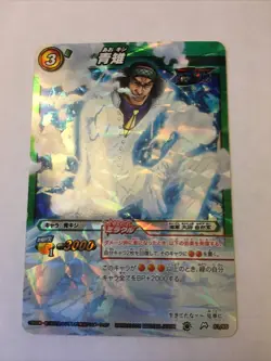 One Piece Miracle Battle Carddass OP09-81 MR Booster Box version - Image 1