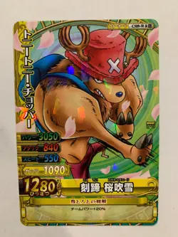 One Piece OnePy Berry Match Rare Part 12 W C509-W-R - Image 1