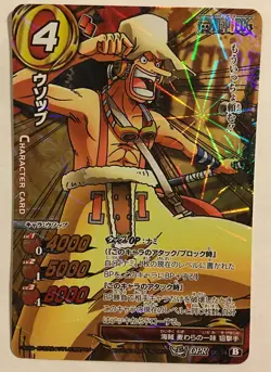 Carte One Piece Miracle Battle Carddass Prism OPR OP17-06 - Image 1