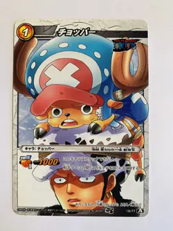 One Piece Miracle Battle Carddass OP15-18 - Image 1