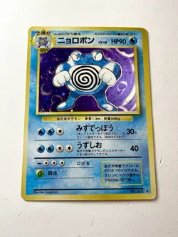 Poliwrath Base Set Holo Rare 1996 No.062 Vintage Japanese Pokemon Card NM+ Mint - Image 1