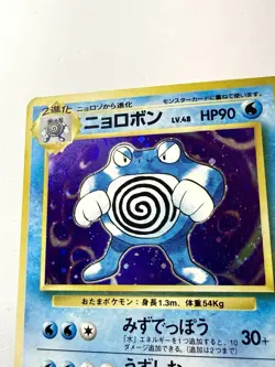 Poliwrath Base Set Holo Rare 1996 No.062 Vintage Japanese Pokemon Card NM+ Mint - Image 2