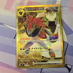 Pokemon Card N's Zoroark UR 131/100 sv9 Battle Partners Japanese - Image 1