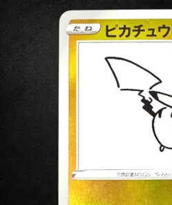 With tracking Pikachu 208/s-p Yu Nagaba Promo Pokemon Card 2021 Japanese TCG - Image 2