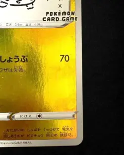 With tracking Pikachu 208/s-p Yu Nagaba Promo Pokemon Card 2021 Japanese TCG - Image 5