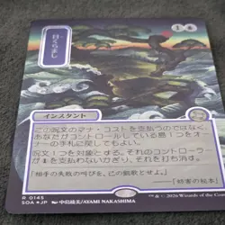 Daze - Silver Scroll Foil JP Alt Art - Secret Strixhaven: Mystical Archives MTG - Image 2