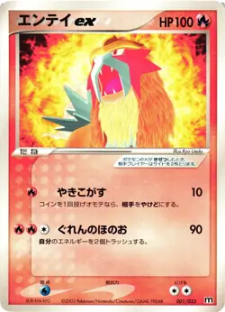 Pokemon TCG Japanese Entei EX 001/033 Magma Deck US Seller VLP - Image 1