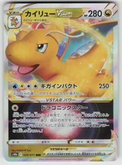 Dragonite VSTAR 050/071 Triple Rare Pokemon GO Pokemon Japanese Holo Near Mint - Image 1