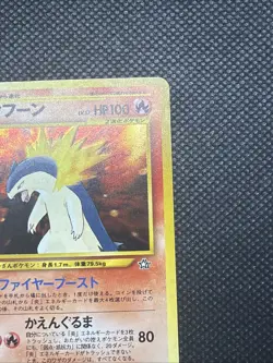 1999 POKEMON JAPANESE NEO PROMO 157 TYPHLOSION-HOLO PREMIUM FILE - LP- - Image 3