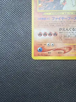 1999 POKEMON JAPANESE NEO PROMO 157 TYPHLOSION-HOLO PREMIUM FILE - LP- - Image 4