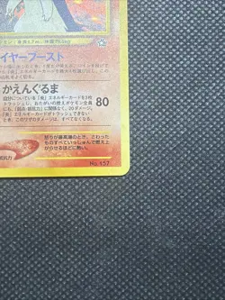 1999 POKEMON JAPANESE NEO PROMO 157 TYPHLOSION-HOLO PREMIUM FILE - LP- - Image 5