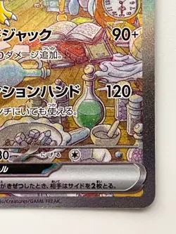 Alakazam ex SAR 203/165 SV2a Pokemon Card 151 Japanese 2023 Holo TCG Japan - Image 5