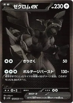Pokemon Cards Black Bolt Booster Pack SV11B Japanese Scarlet Violet - US SELLER - Image 2