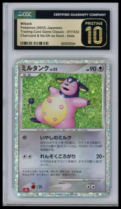 Miltank 017/032 Pokemon TCG Classic: Charizard Holo (Japanese) CGC Pristine 10 - Image 1
