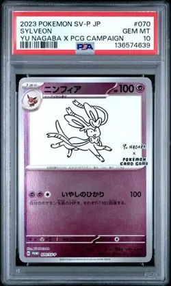 Pokemon PSA 10 Sylveon 070/SV-P Sv-P Promo Holo Japanese Yu Nagaba - Image 1