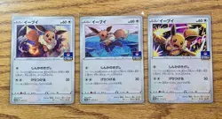 Pokemon cards Eevee GYM promo 044, 075, 117/S-P, 3cards, 2020,NM. - Image 1