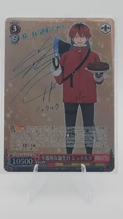 Weiss Schwarz Frieren: Beyond Journey’s End New Edition SFN/S128-047SP SP Stark - Image 1